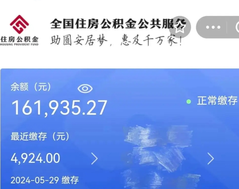商洛代提公积金（代提取住房公积金）