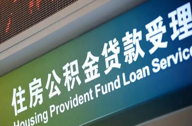 商洛辞职以后可以把公积金取出来吗（辞职能不能把公积金取出来）